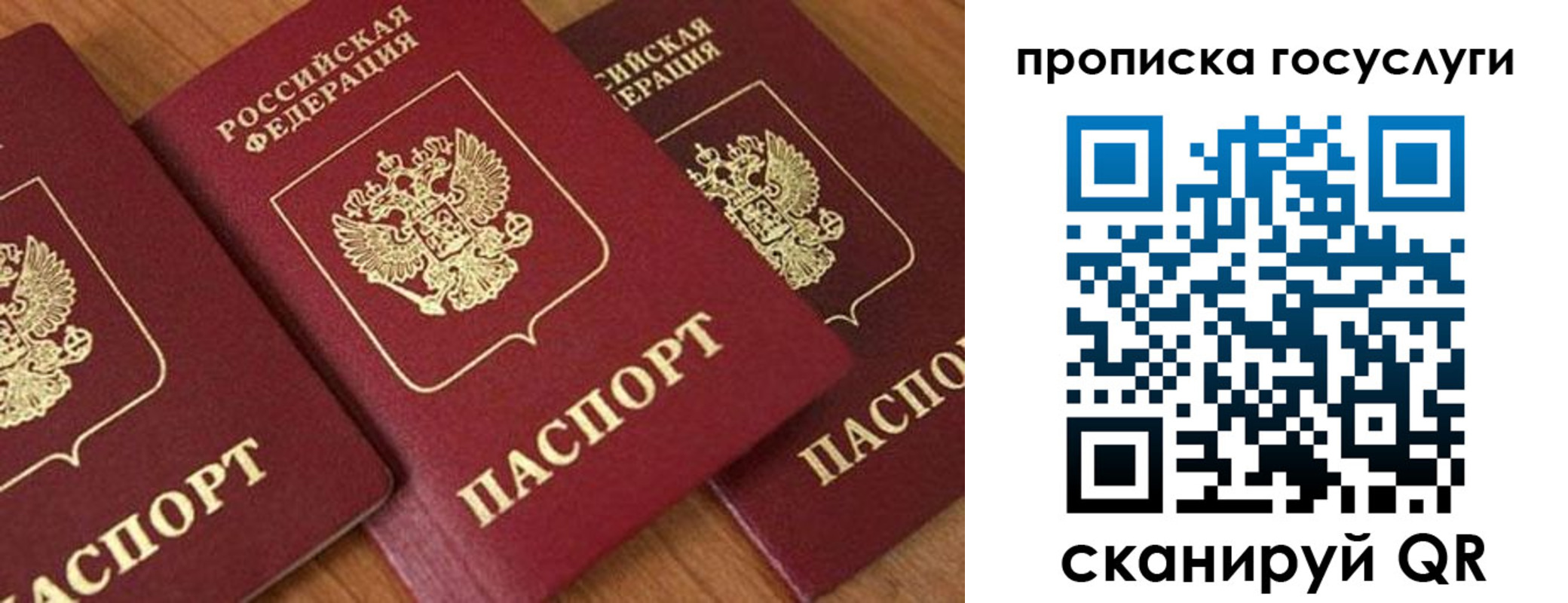 временная прописка в Бугуруслане