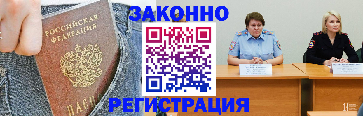 временная регистрация надежно в Бугуруслане