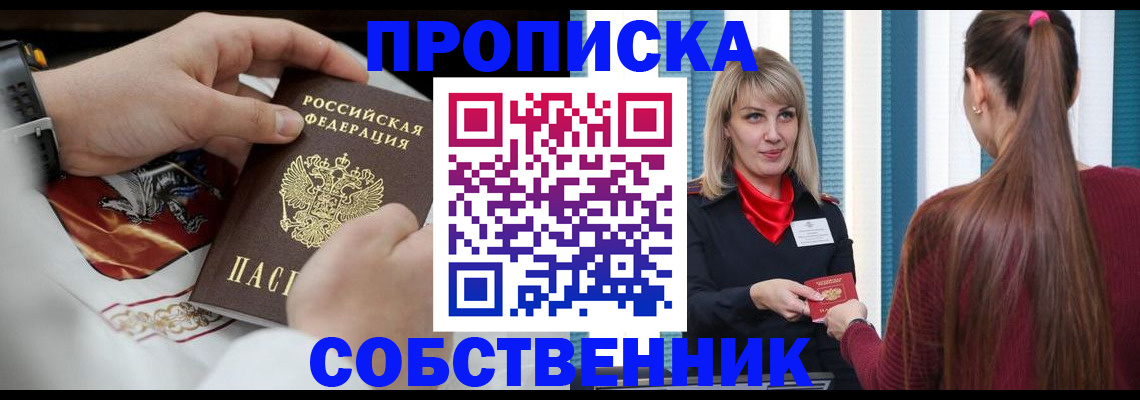 прописка паспорт в Бугуруслане