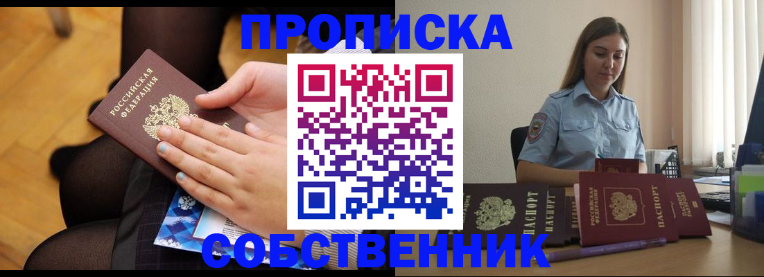 временная регистрация в Бугуруслане