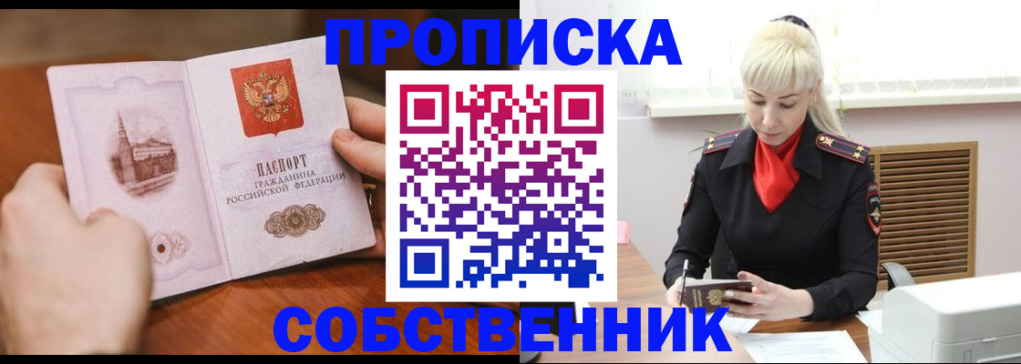 миграционный учет в Бугуруслане