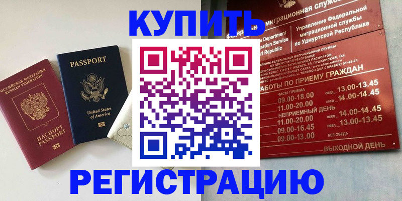 прописка поиск в Бугуруслане