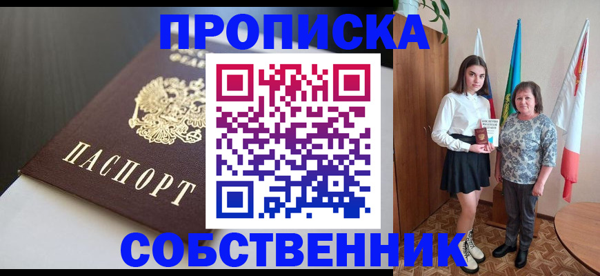 временная регистрация в Бугуруслане
