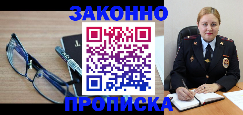 миграционный учет в Бугуруслане