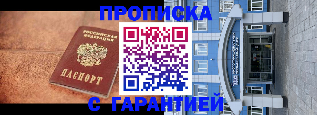 где прописаться в Бугуруслане
