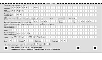 временная регистрация в Бугуруслане